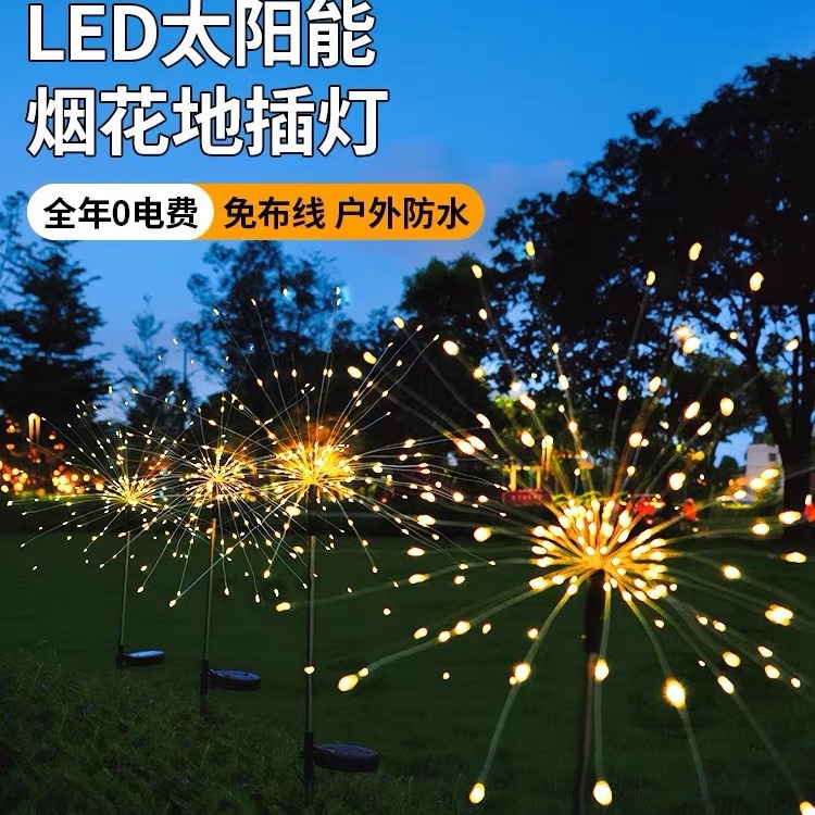 Solar-powered smoke lamp, garden lawn, ground insertion dandelon-shaped decorative lamp, waterproof atmosphere lamp full figure