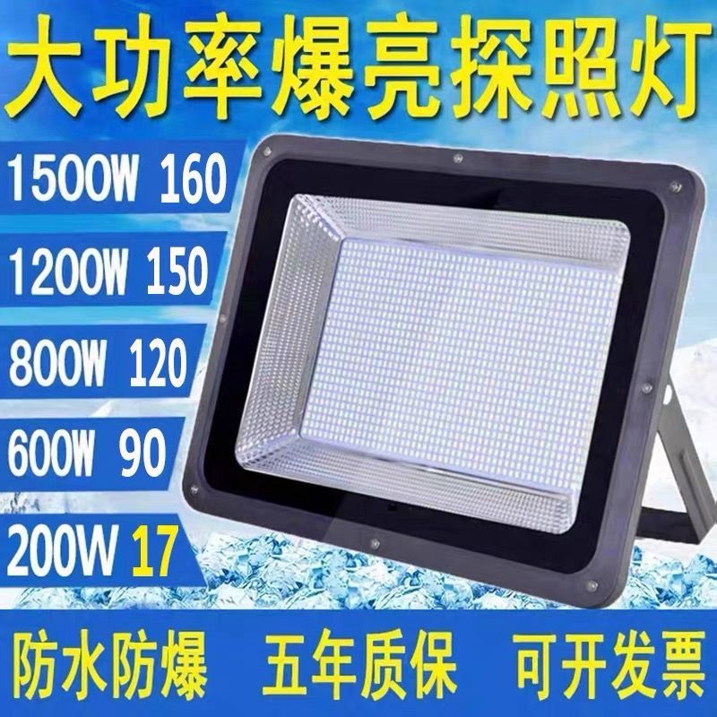 High-power LED searchlights, floodlights, high-intensity outdoor ultra-bright lighting, construction site lighting, and floodlights details Picture