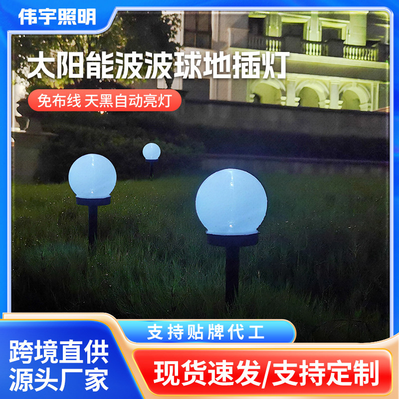 Solar-powered ambient bubble ball ground socket light, solar light, outdoor garden light, automatic lighting at dark, waterproof ambient light full figure