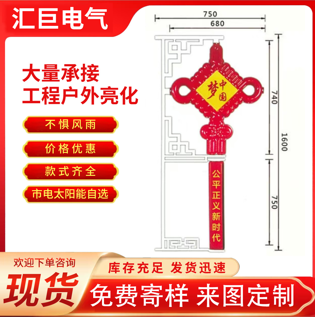 LED Chinese knot street lamps, illuminated Chinese knot lanterns, outdoor road lighting project, New Year decorative lights, festive full figure