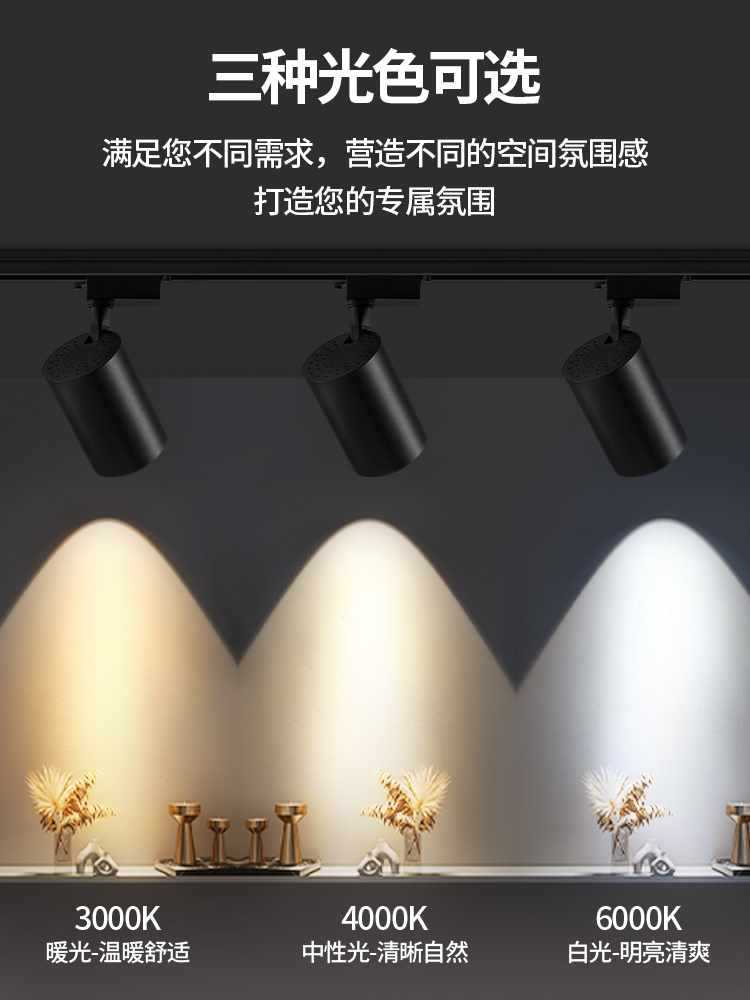 ✅ Spotlights, led track lights, ultra-bright and energy-saving, commercial exhibition hall, clothing store ceiling, rail-mounted background wall, focused light full figure