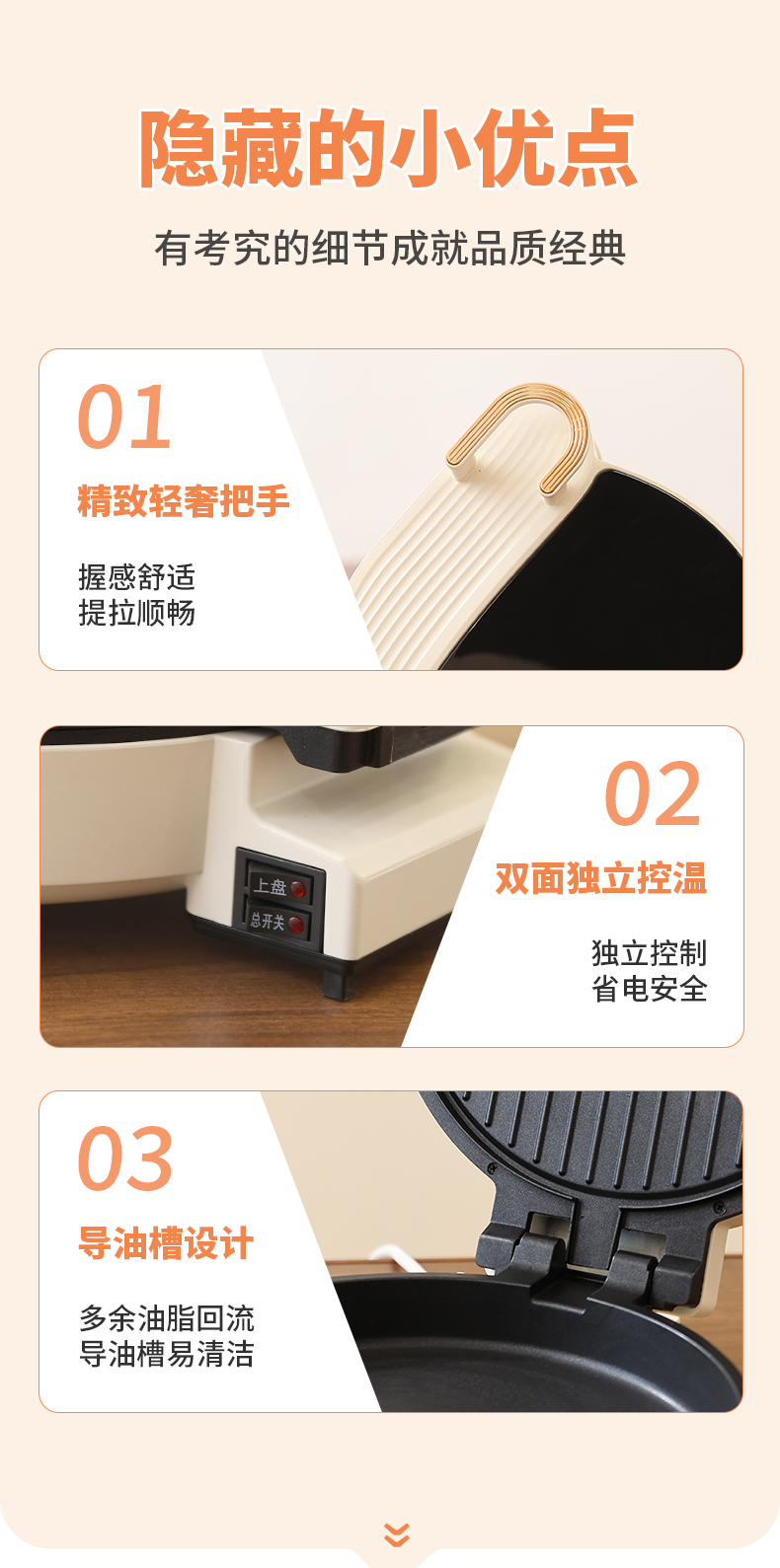 gioia焦亚新款多功能电饼铛家用双面加热薄饼机煎饼机全自动加深详情10