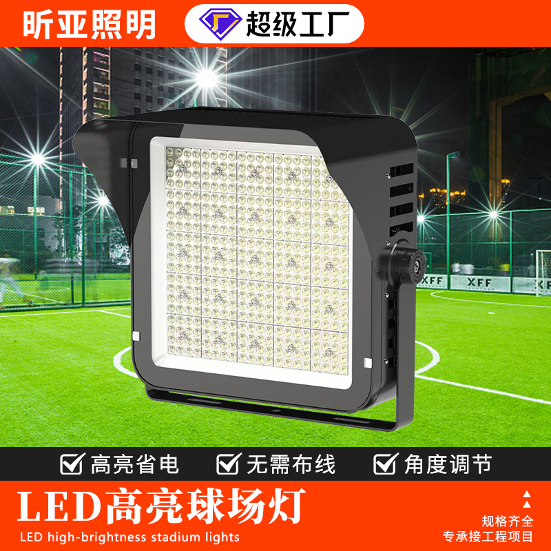 300W high-power 600Wled high-pole lamp, outdoor lighting lamp, stadium lamp, led floodlight, gymnasium lighting lamp full figure