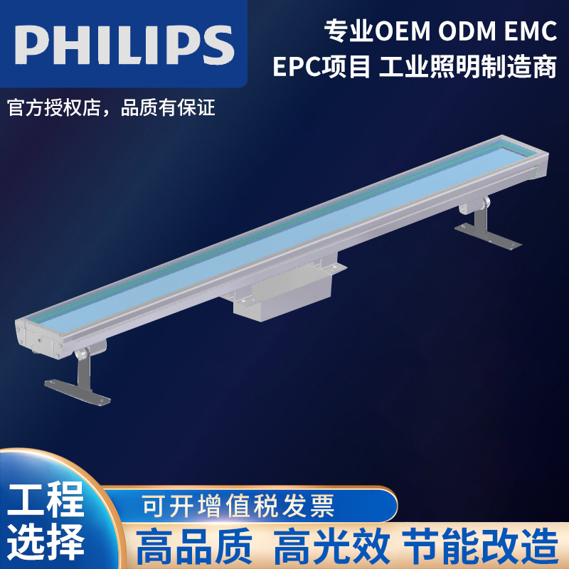 Philips led tunnel light linear LineBaseG2 tunnel lighting long strip dimming and color-adjustable culvert full figure