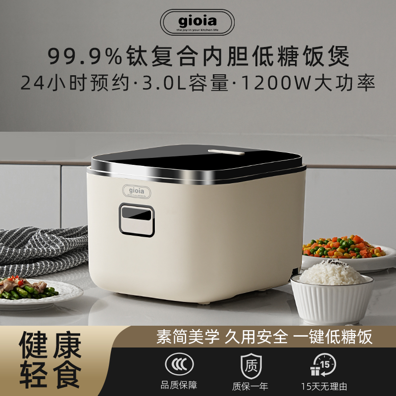 gioia Jiao Ya high-end IH rice cooker, pure all-titanium 0-coated inner pot, household 5-person low-sugar rice soup separation rice cooker