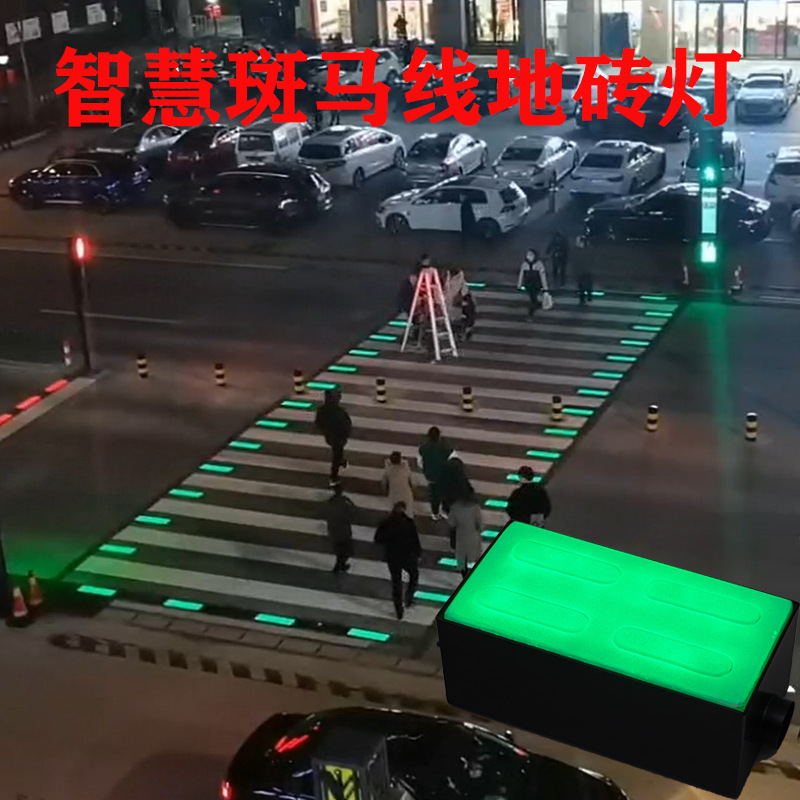 Zebra crossing luminous floor lights, LED pressure-resistant pedestrian traffic signal lights, smart zebra crossing waterproofing full figure