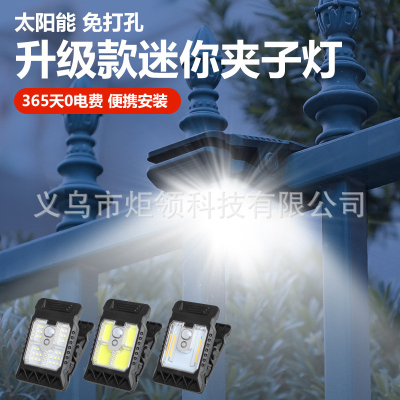 Cross-border new solar clip lamp, human body sensor wall lamp, high-brightness outdoor garden lamp, home garden fence lamp full figure