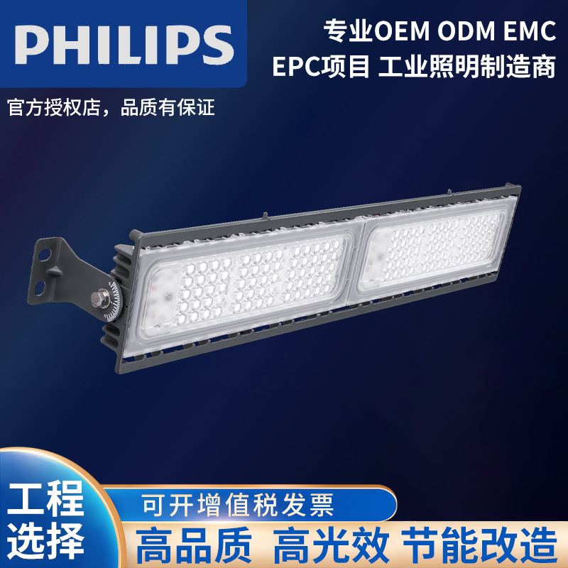Philips led tunnel light BWP-352G2 outdoor waterproof adjustable module light, specifically designed for smart tunnels full figure