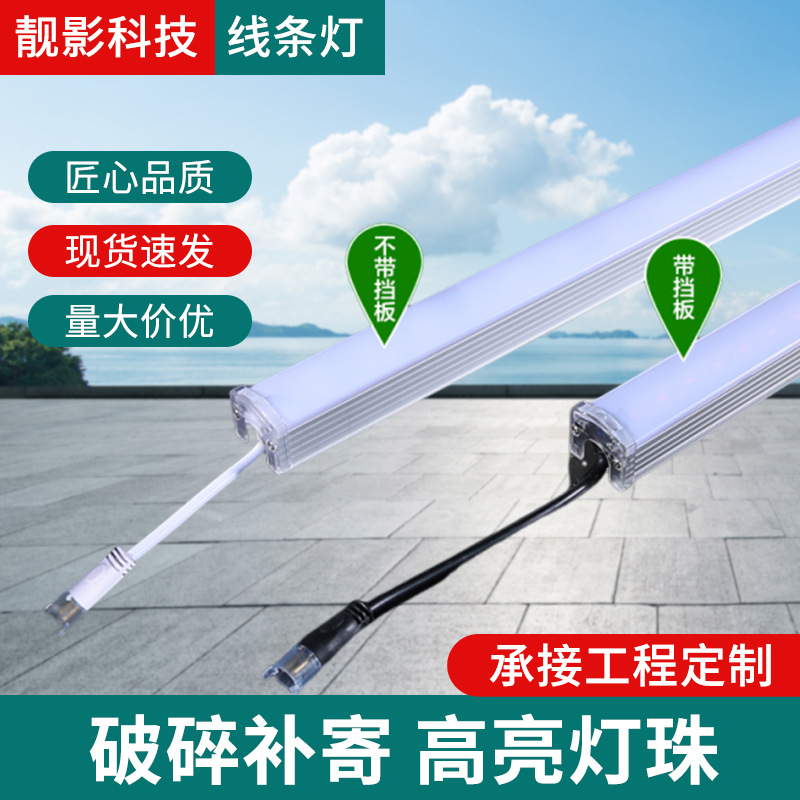 3027 Strip light, exterior wall lighting outline light, outdoor lighting project lamps, waterproof aluminum material LED strip light full figure