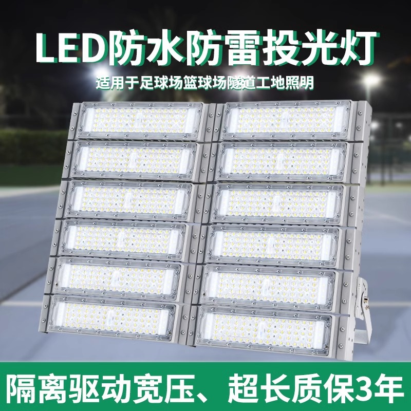 LED tunnel light module floodlight, 100-watt outdoor engineering waterproof football and basketball square lighting lamp, high-pole lamp details Picture