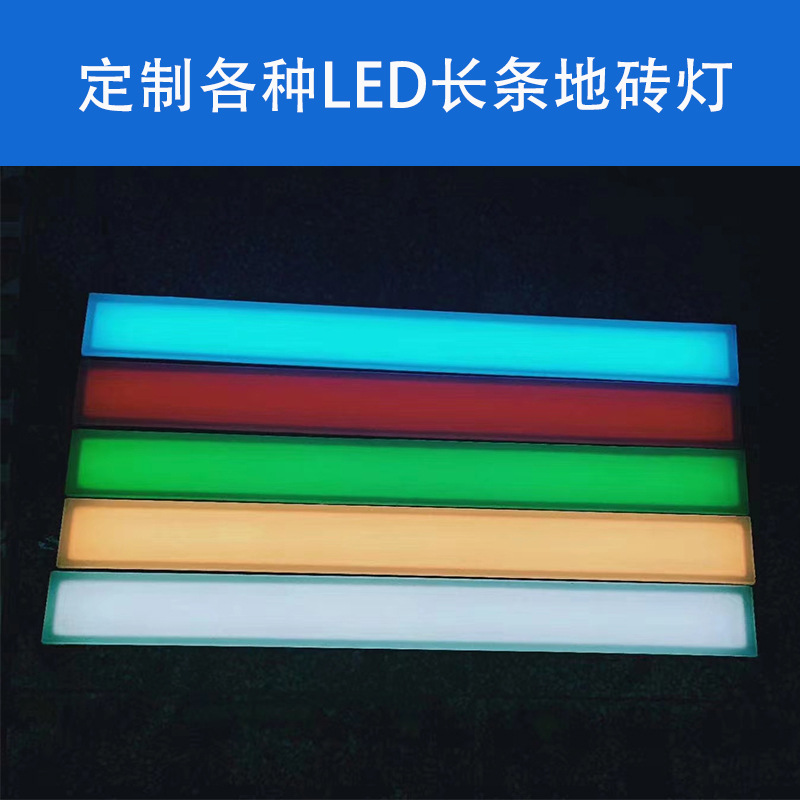 LED long strip light outdoor waterproof floor tile light, strip buried light, embedded line long strip floor iridic color details Picture