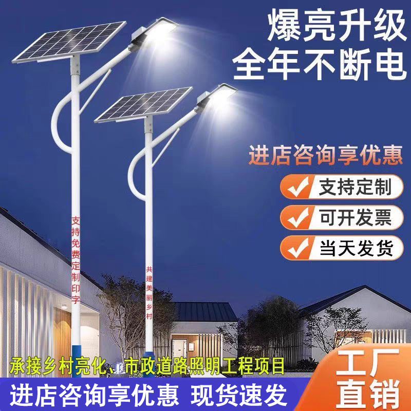 Solar street lamp outdoor lamp, 6-meter new rural led lighting complete set with pole, high-power courtyard high-pole road lamp full figure