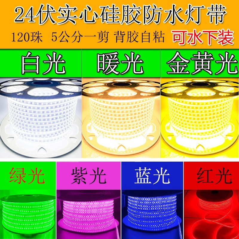 Engineering outdoor waterproof LED light strips, low-voltage 24V, 36V, 110V, 127V, 220, basement with adhesive backing and soft light strips full figure