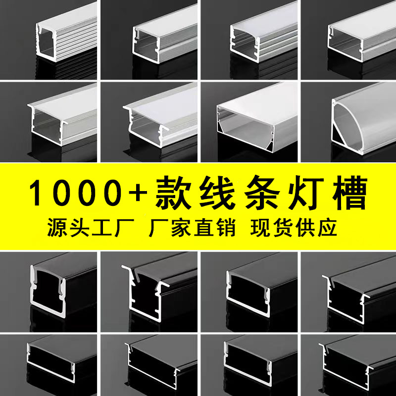 led strip light, linear light slot, aluminum alloy embedded linear light strip, card slot, aluminum slot light, surface-mounted light strip details Picture