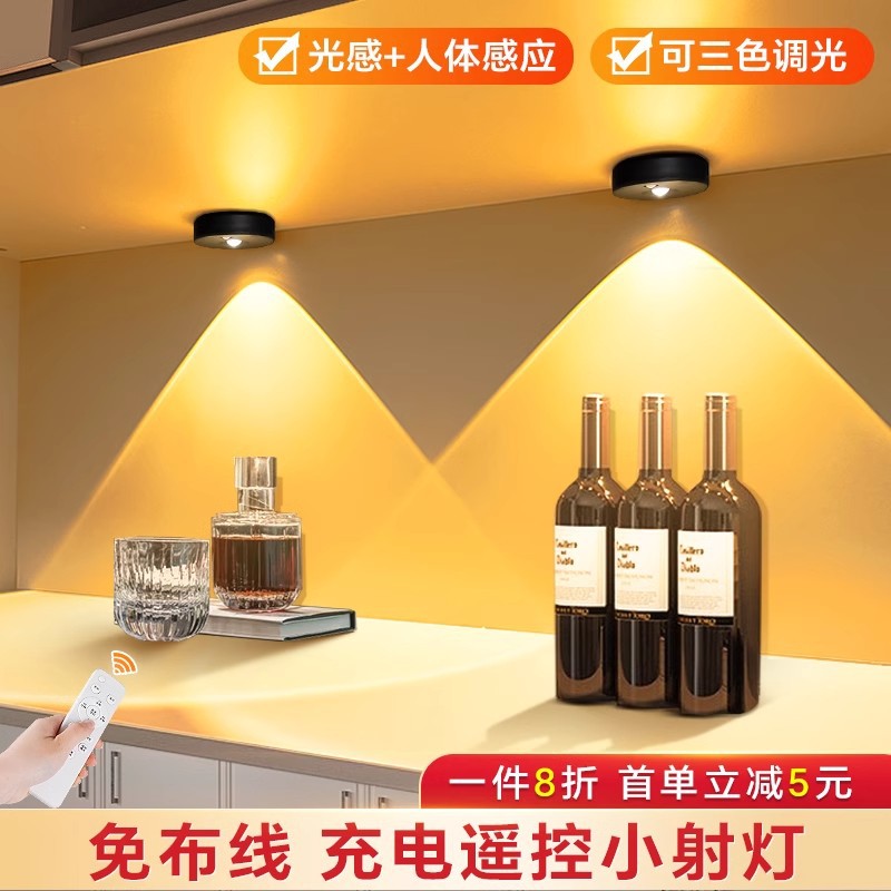 Human body sensor light, wine cabinet display cabinet, led light, wireless magnetic light strip, rechargeable small hill cabinet light, spotlight Application Scenario