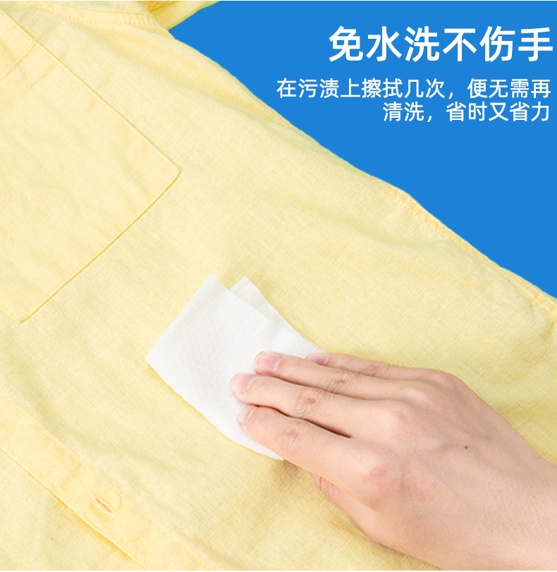 去污湿巾去污湿巾衣物一次性去污湿巾去渍湿巾衣服去渍湿巾详情10