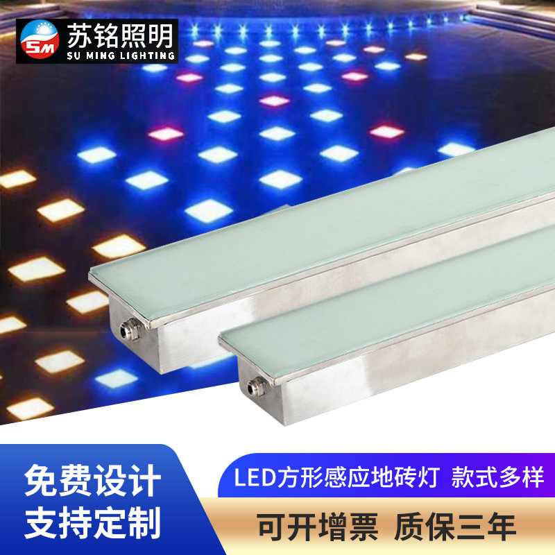 LED square sensor floor tile light, outdoor square landscape luminous floor light, seven-color sensor embedded floor tile light full figure