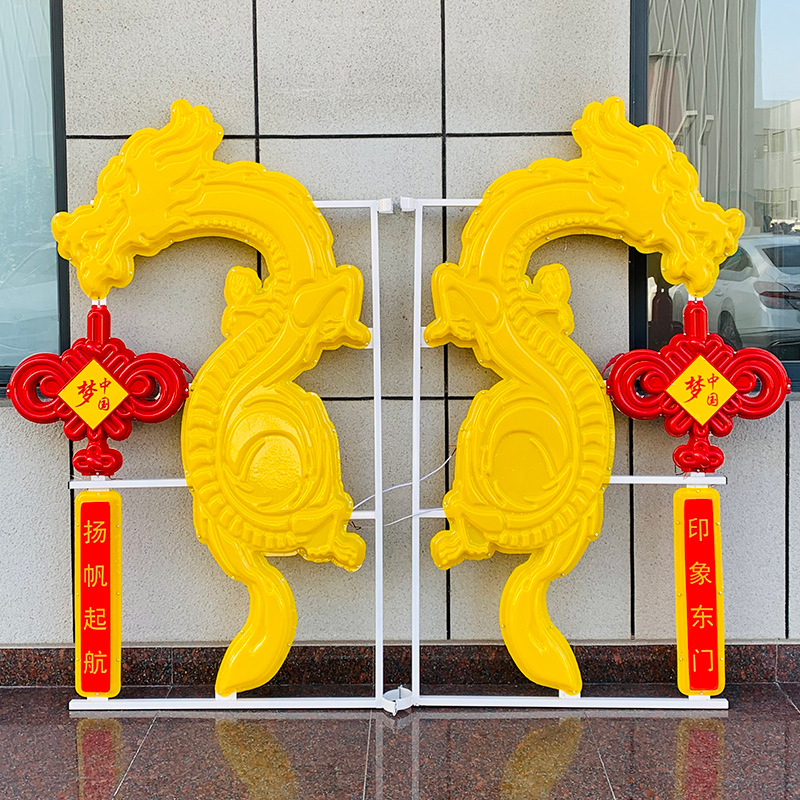 Factory wholesale dragon-shaped suction shaped lamps, creative special-shaped landscape street lamps, 24W festival decorative LED lamps details Picture