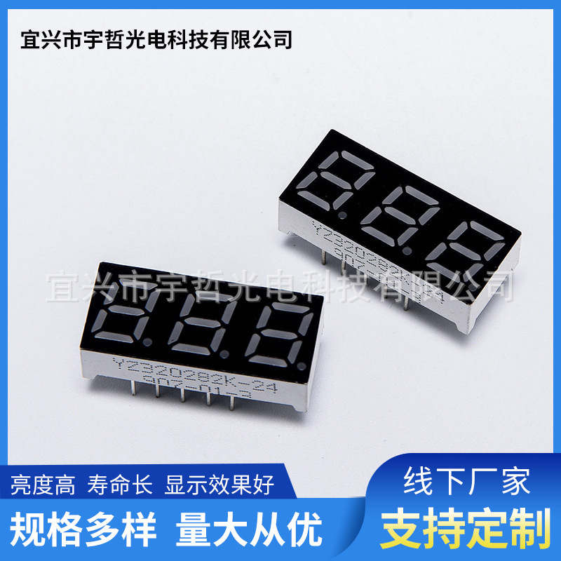 The manufacturer supplies 0.28-inch three-digit digital tube LED digital tube display module with common cathode and common anode digital tubes Specification drawing