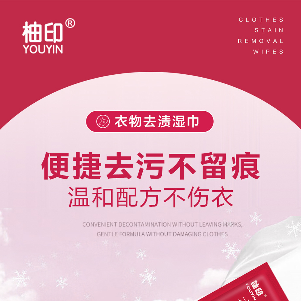 抖音同款衣物去渍湿巾白衬衫去渍小白鞋神器湿巾便携应急免水洗详情3