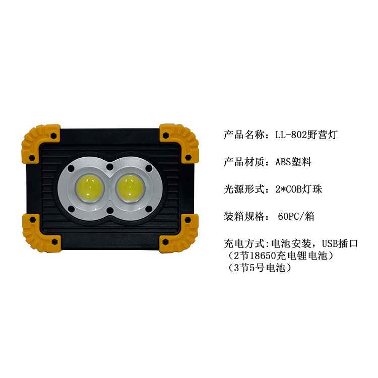 Cross-border outdoor COB searchlight, multi-functional high-intensity flashlight, portable rechargeable, high-power floodlight work light details Picture