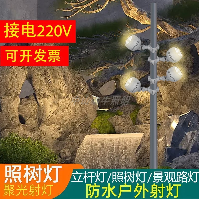 LED tree-hugging lights, tree-binding lights, community park, villa, road landscape lighting projection lights, multi-head pole projection lights full figure