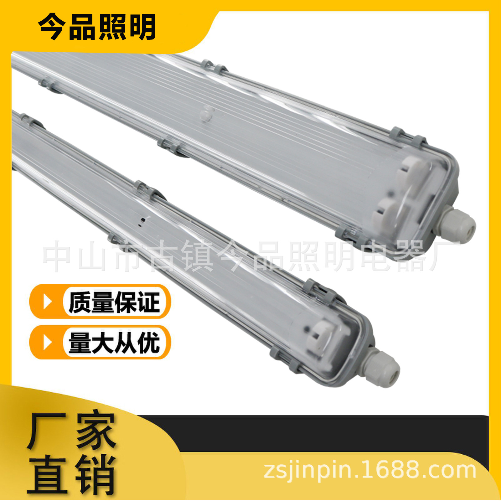 Wholesale of new long-strip IP65 single and double PC material T8 tube diameter high-lumen non-glare three-proof lamps full figure