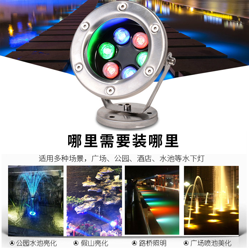Underwater lights, led fishpond lights, diving lights, stainless steel underwater waterproof seven-color pool spotlights, swimming pool underwater lights details Picture