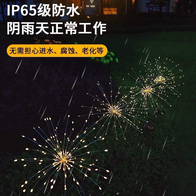 Solar-powered smoke lamp, garden lawn, ground insertion dandelon-shaped decorative lamp, waterproof atmosphere lamp Application Scenario