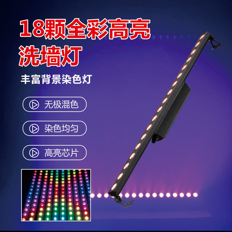 Full-color 18 running horse wall-washing lights, bar stage lighting, LED matrix lights, performance color line lights, background lights Specification drawing