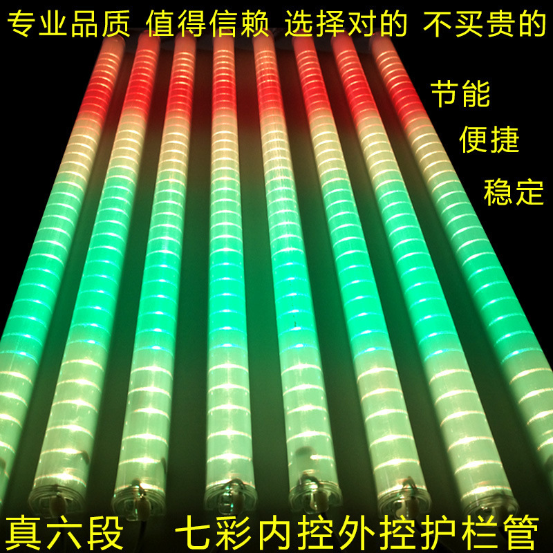 LED digital tube, seven-color running light, outdoor waterproof 220V, internal control guardrail tube, billboard, neon light tube, 24v Application Scenario