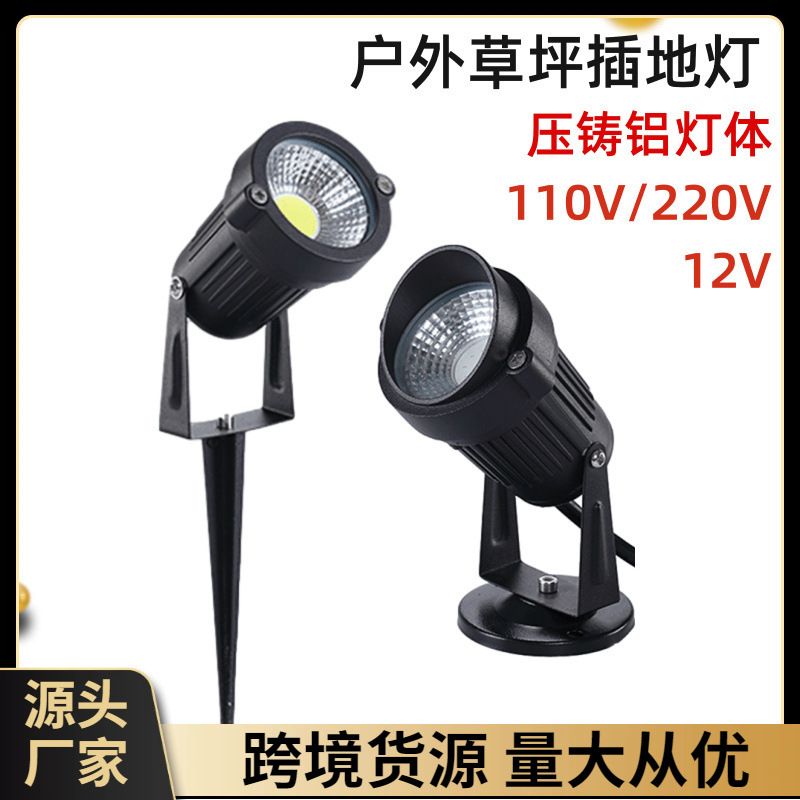 LED lawn insert lights, outdoor spotlights, courtyard landscape and greening insert lights, 3W, 5W COB tree lighting lights, one-piece delivery full figure