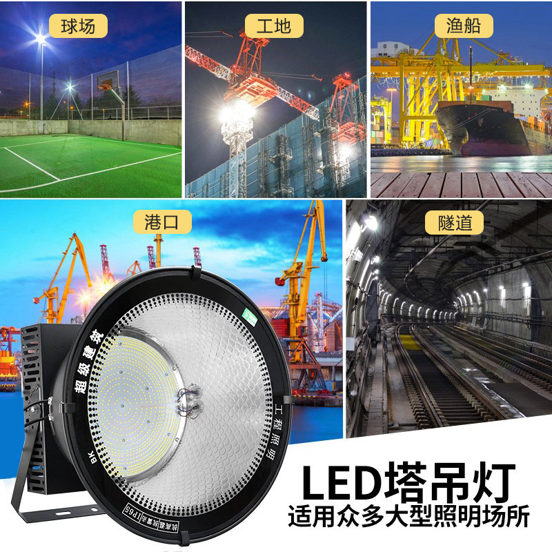 Yaming led tower crane Light 1000W Construction Site Building Star Outdoor waterproof Searchlight Ultra-bright engineering Floodlight Specification drawing
