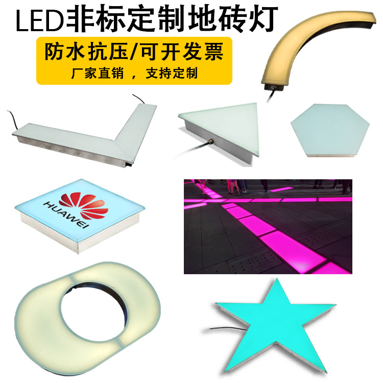 Outdoor waterproof floor tile lights, arc-shaped circular ring ground lights, square scenic area edge corner square buried lights full figure