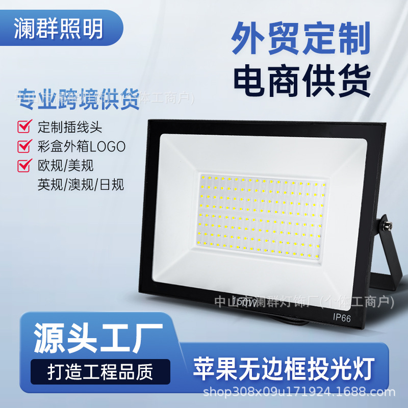 Cross-border led mini Apple borderless floodlight, outdoor waterproof 50W, 100W ultra-thin floodlight, outdoor projection light full figure