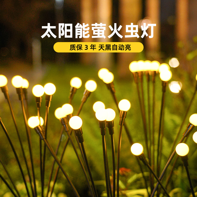Solar-powered firefly lights, outdoor garden lights, garden decorative atmosphere lights, ground plug lawn lights, waterproof landscape lights Specification drawing