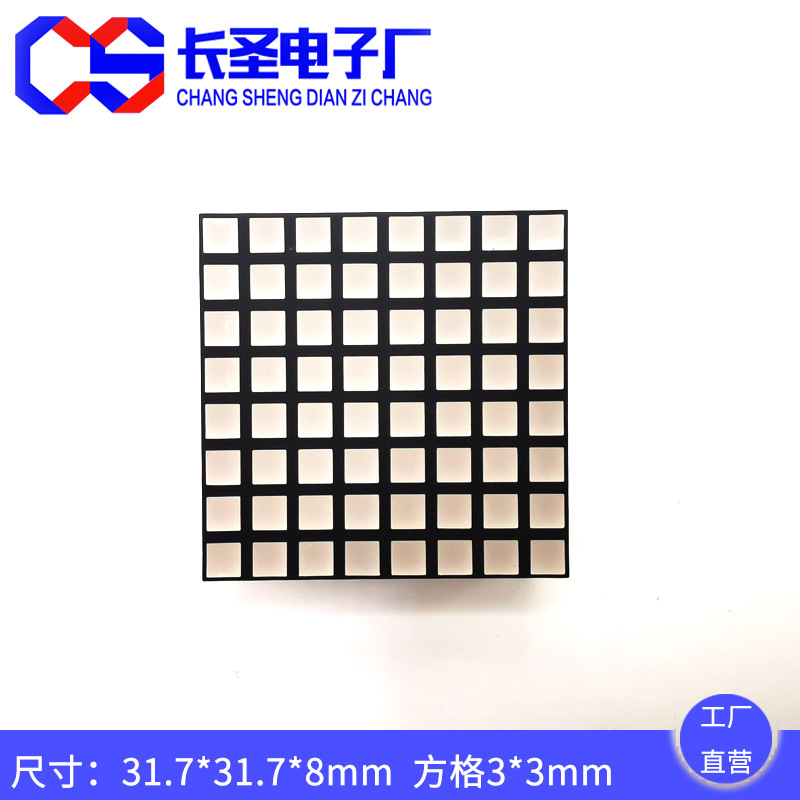 8X8 square matrix digital tube, red high-brightness dot matrix digital screen module 1288BS red light display 12288 full figure