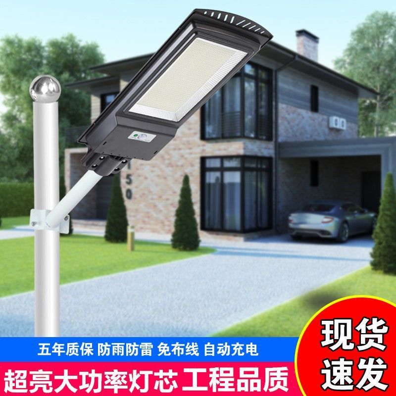 Wholesale of solar street lamps, human-sensing outdoor household garden lamps, new rural led street lamps and outdoor floodlights details Picture