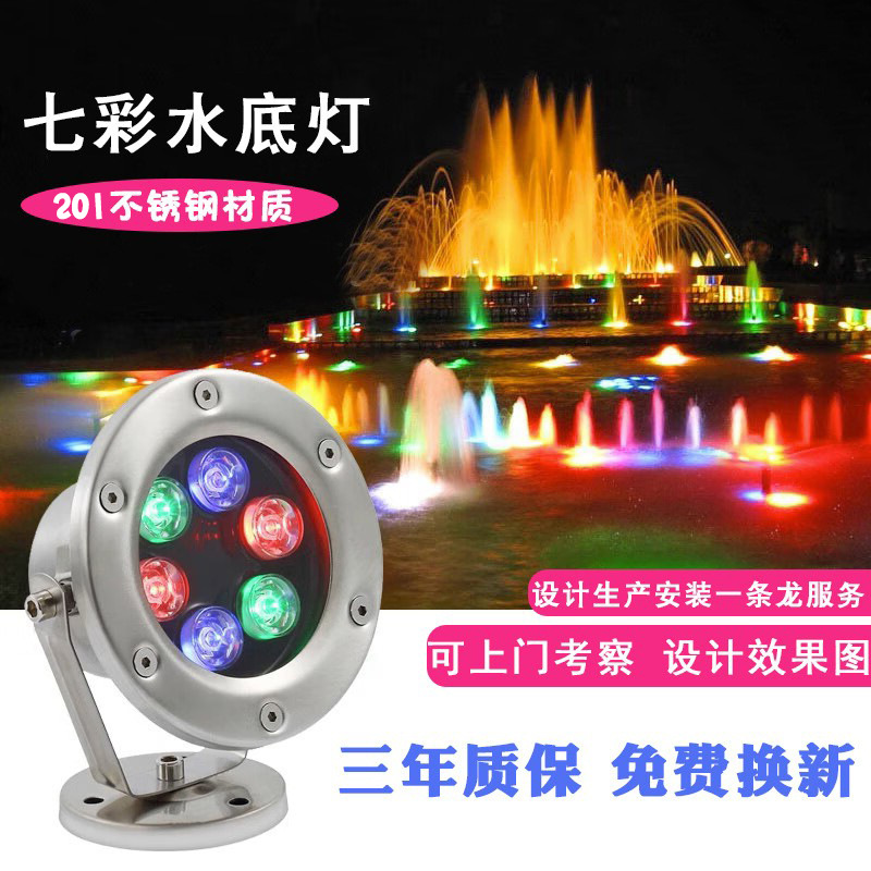 Outdoor led underwater lights, low-pressure stainless steel underwater lights, pool seven-color spotlights, 24V fountain waterproof landscape lights full figure