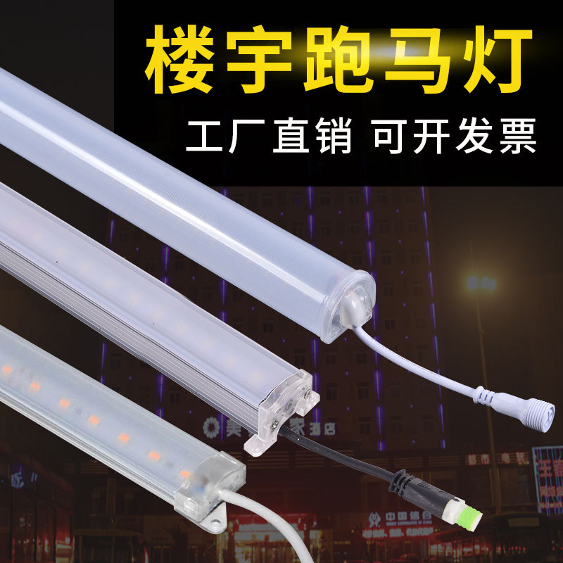 led digital tubes, guardrail tubes, seven-color outdoor waterproof strip lights, running lights, neon tubes, advertising rgb strip lights full figure