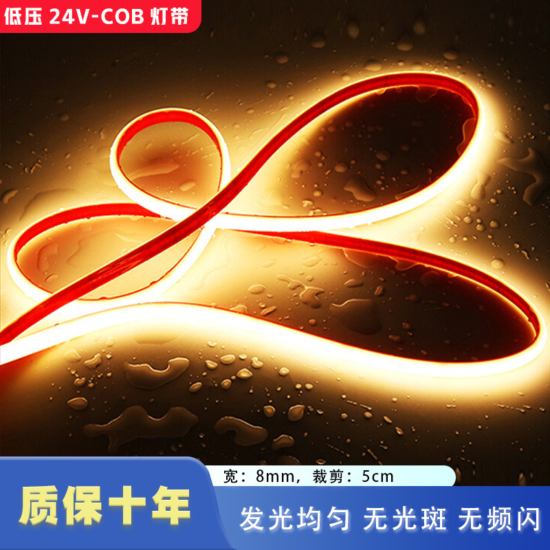 Zhongshan Lighting Home Decoration Company's waterproof COB light strip 24V flexible atmosphere ceiling TV wall without main light full figure