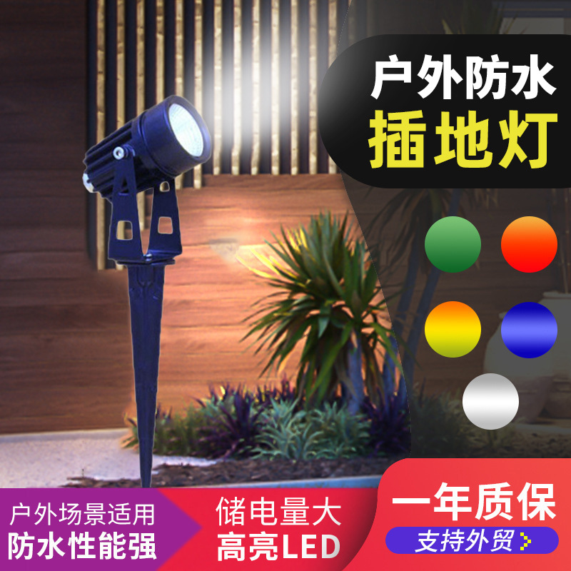 Wholesale of 220V waterproof outdoor 3W cob seven-color tree lighting lamps and aluminum ground insertion lamps for cross-border purchase full figure
