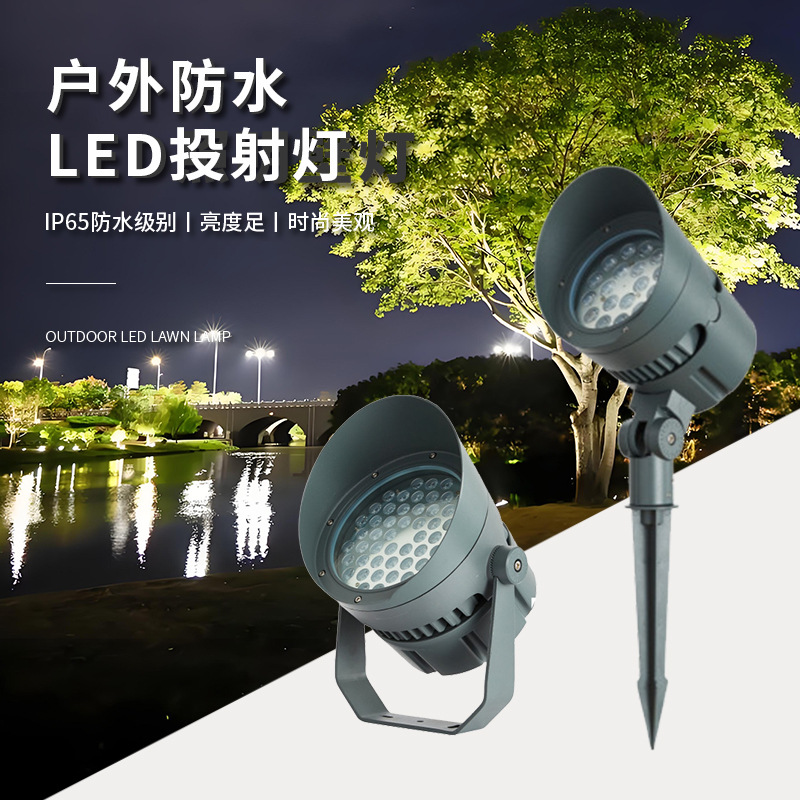 led waterproof floodlights, circular focused floodlights for building exterior walls, villa landscape garden tree lighting and ground insertion lights full figure