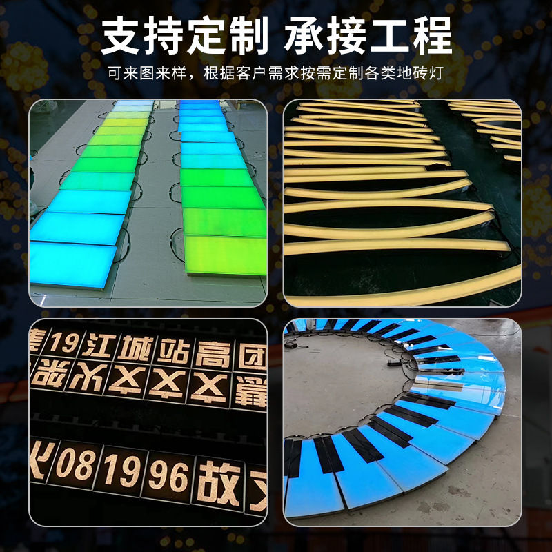High-temperature silk-screened LOGO pattern floor tile light, foot-sensing interactive luminous music led floor tile light, sensing type Specification drawing
