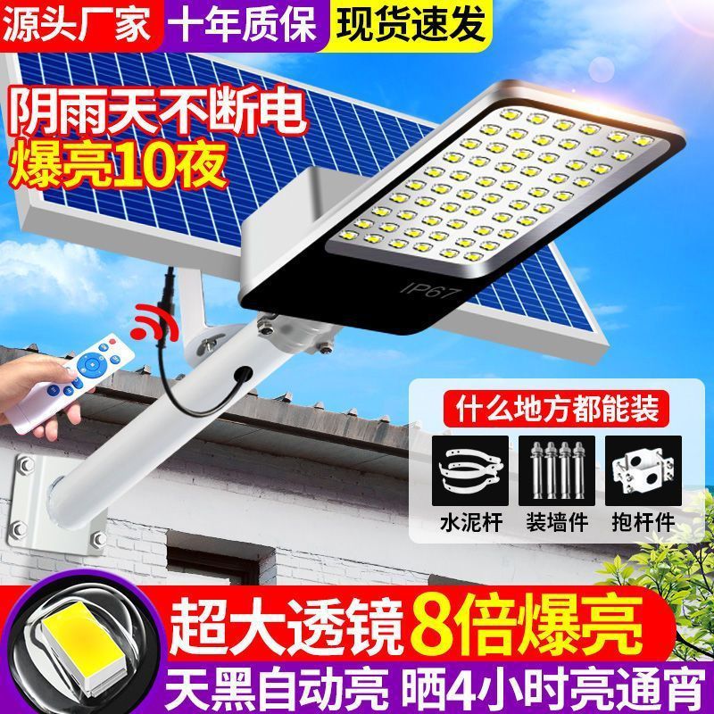 Solar lamps, household garden lamps, outdoor lamps, LED rural lighting lamps, lightning and rainproof, ultra-bright solar street lamps Specification drawing