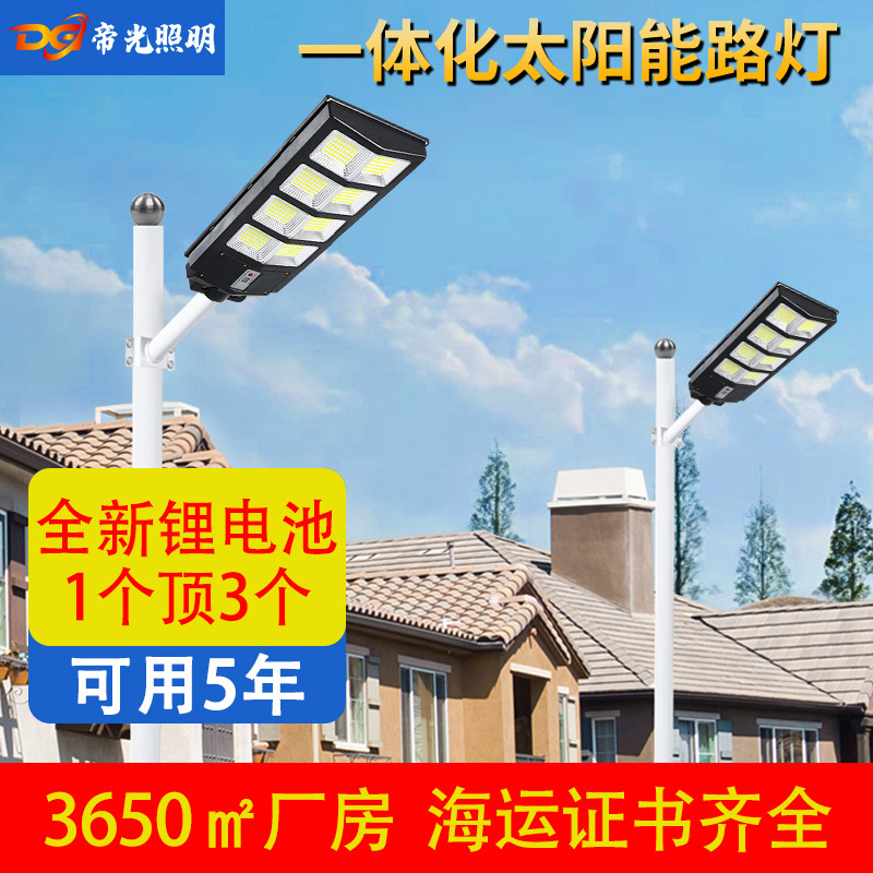 Solar outdoor lamp, household garden lamp, 2025 new model, rural strong light led lighting, ultra-bright high-power street lamp Specification drawing