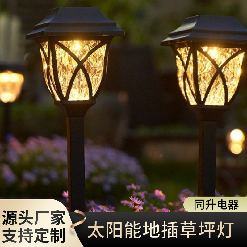 2025 New solar-powered outdoor courtyard ground plug lawn lamp, home garden atmosphere decoration lawn lamp full figure