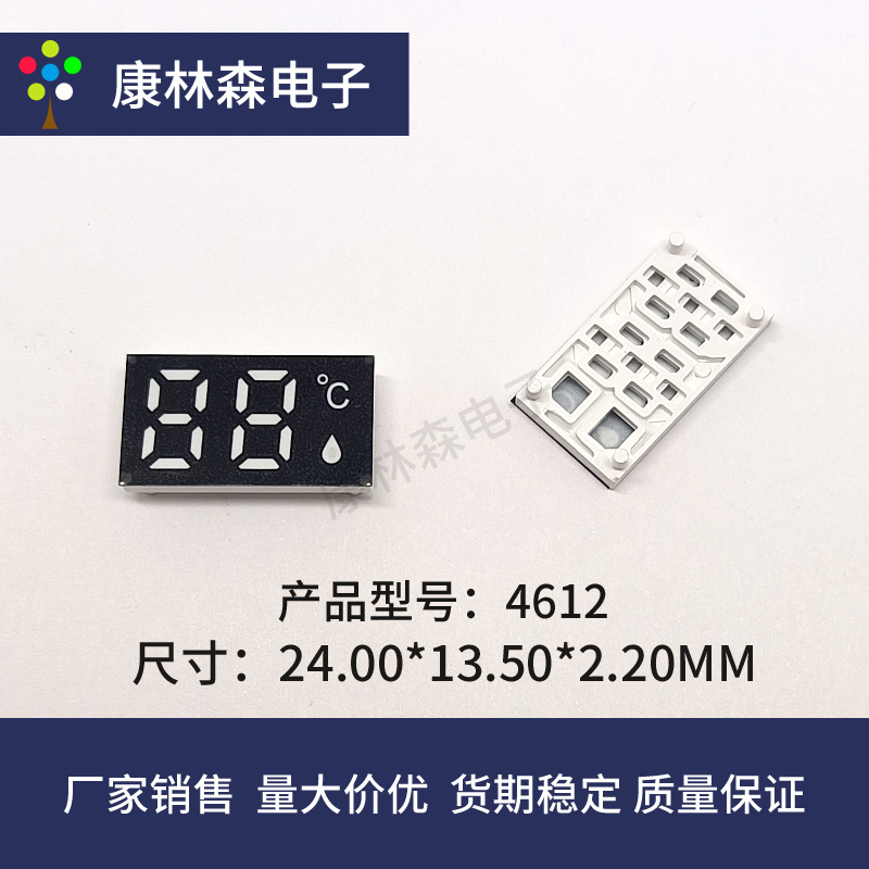 2-digit digital tube 2413 shell, 2 8 temperature display with water drop symbol, 24mmx13mm water drop shell full figure
