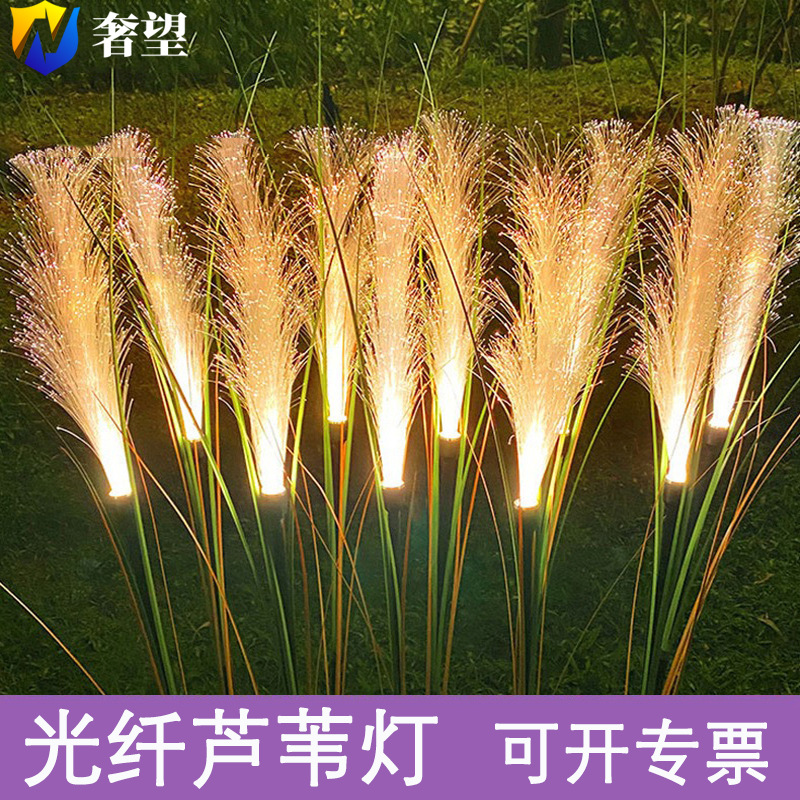 Fiber optic reed lamps, outdoor solar led waterproof lawn lamps, landscape lamps, courtyard and garden decorative lamps, and reed lamps full figure