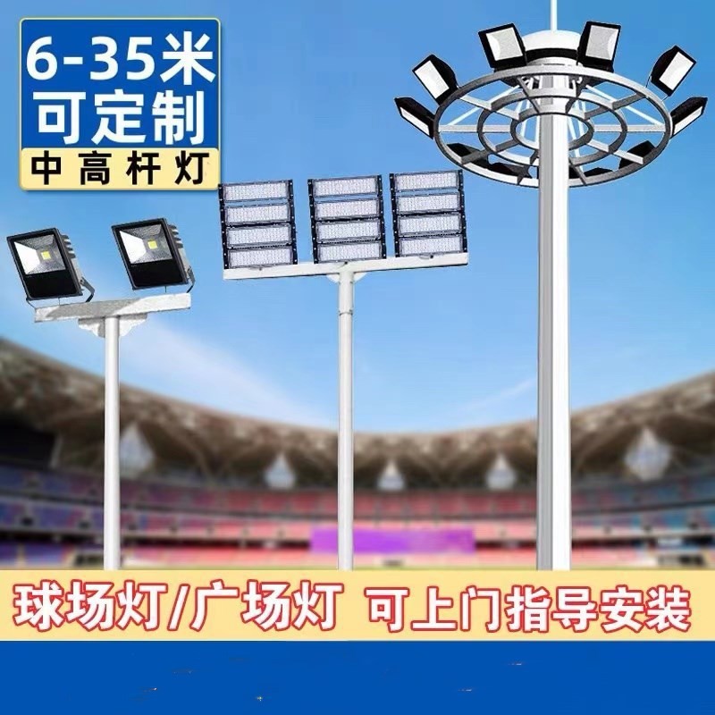 10-meter, 20-meter, 30-meter, 40M high mast light source manufacturer, stadium and station lifting medium and high mast light, Meihua Lighting details Picture